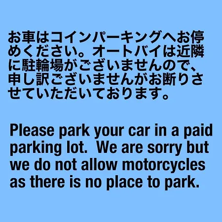 新泻 昂格索旅馆酒店 外观 照片